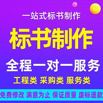 工程类项目投标文件制作（300万以上/3套）